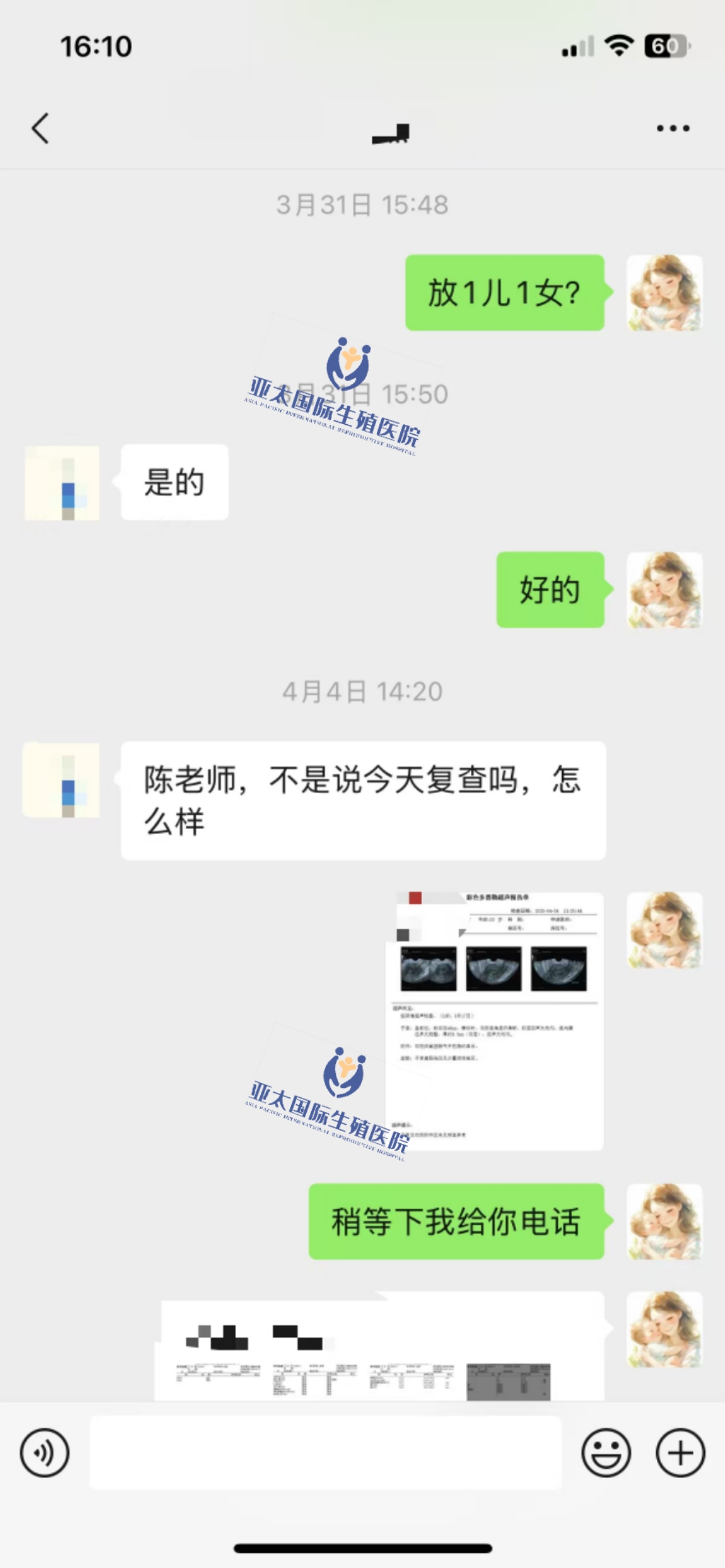 (郑州代怀产子价格)3次葡萄胎的妊