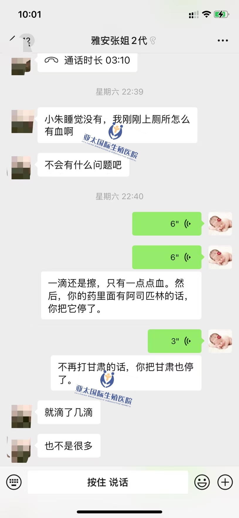 <font color='#006600'>郑州做试管成功 HCG稳定翻倍</font>