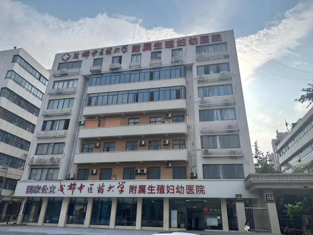 郑州中医药大学附属医院(妇科)-四川省中医院